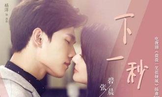 吃料 汪苏泷与张碧晨,汪苏泷与张碧晨的甜蜜碰撞