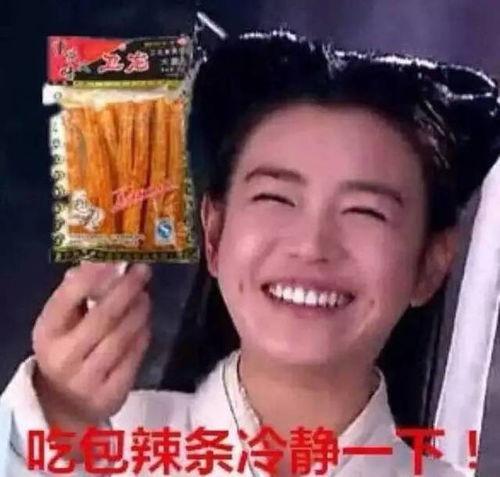 吃瓜的表情包 刘涛咪咪大的照片,吃瓜群众热议